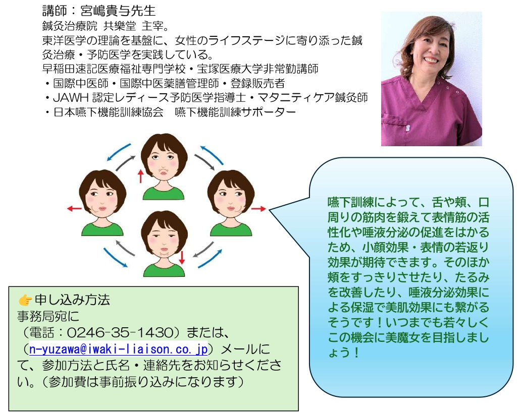 リフトアップ講座サブ