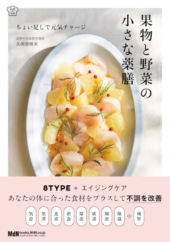久保 奈穂実（著）